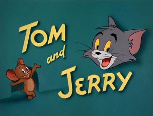 Давай как Том и Джери,каждый день ссориться и никогда не расставаться.